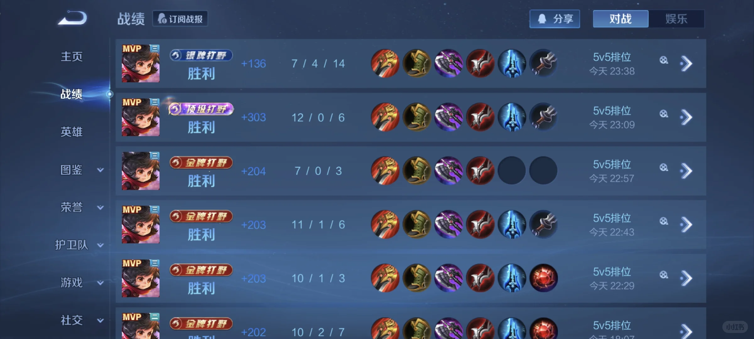 安卓，王者，免费帮打，最缺王者低星