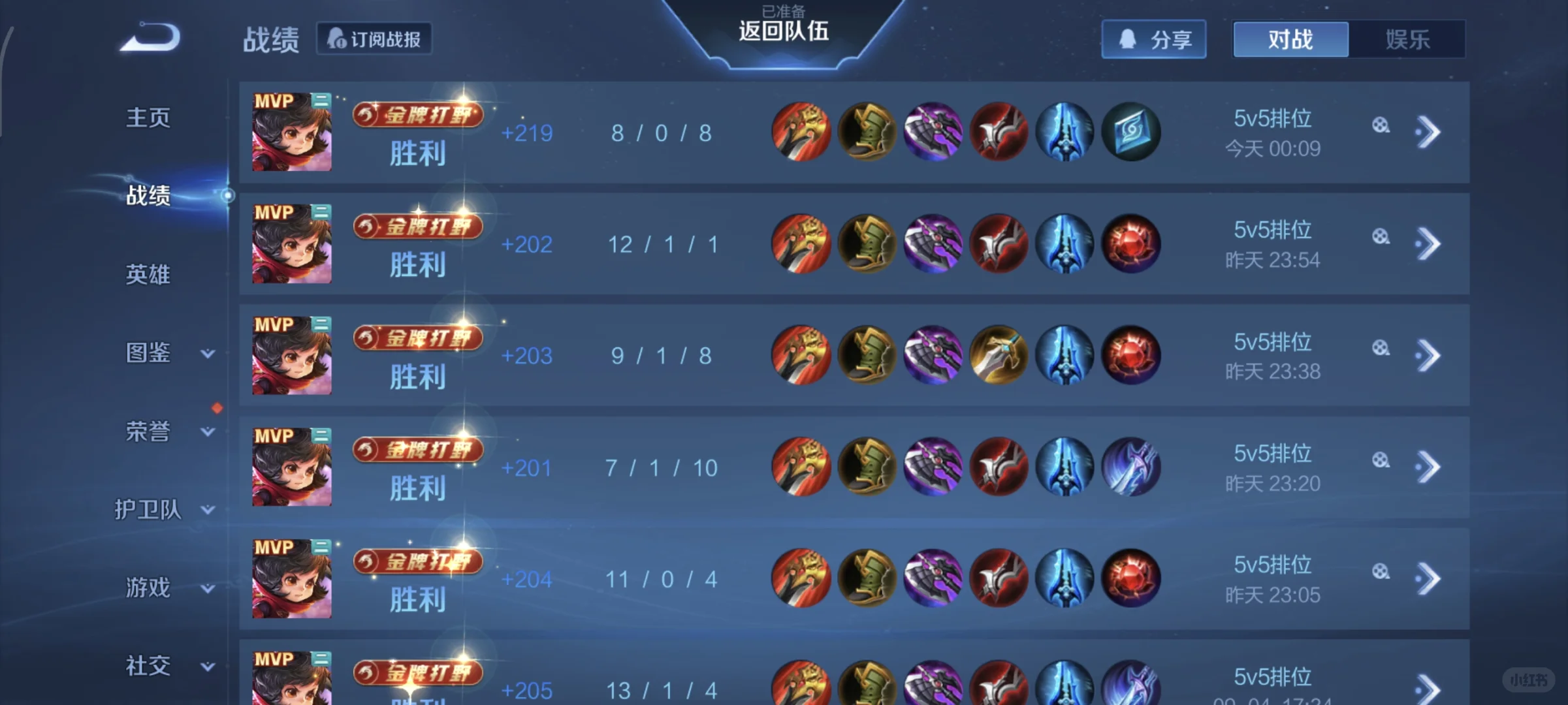 安卓，王者，免费帮打，最缺王者低星