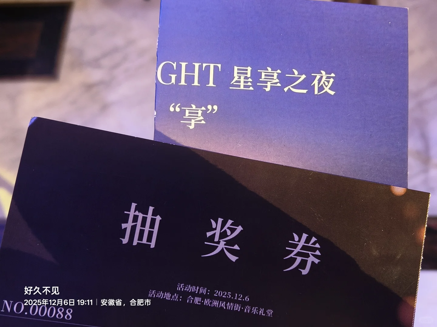 鸿蒙智行星享之夜