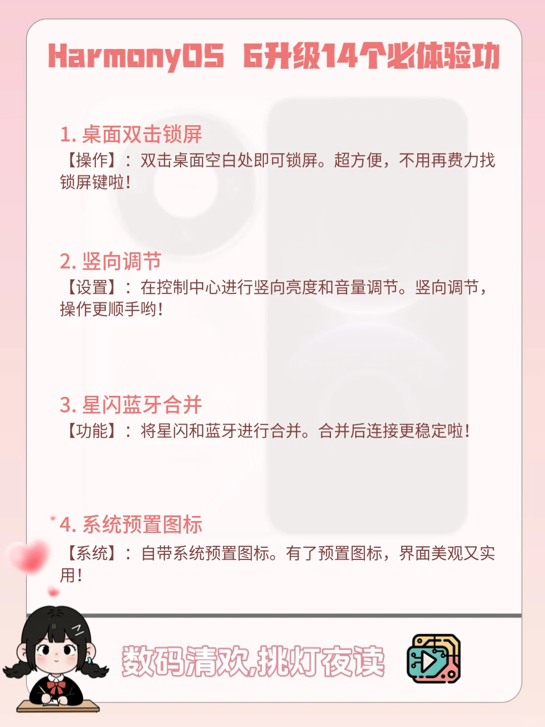 👀鸿蒙6升级的 14 个功能，你最期待哪个