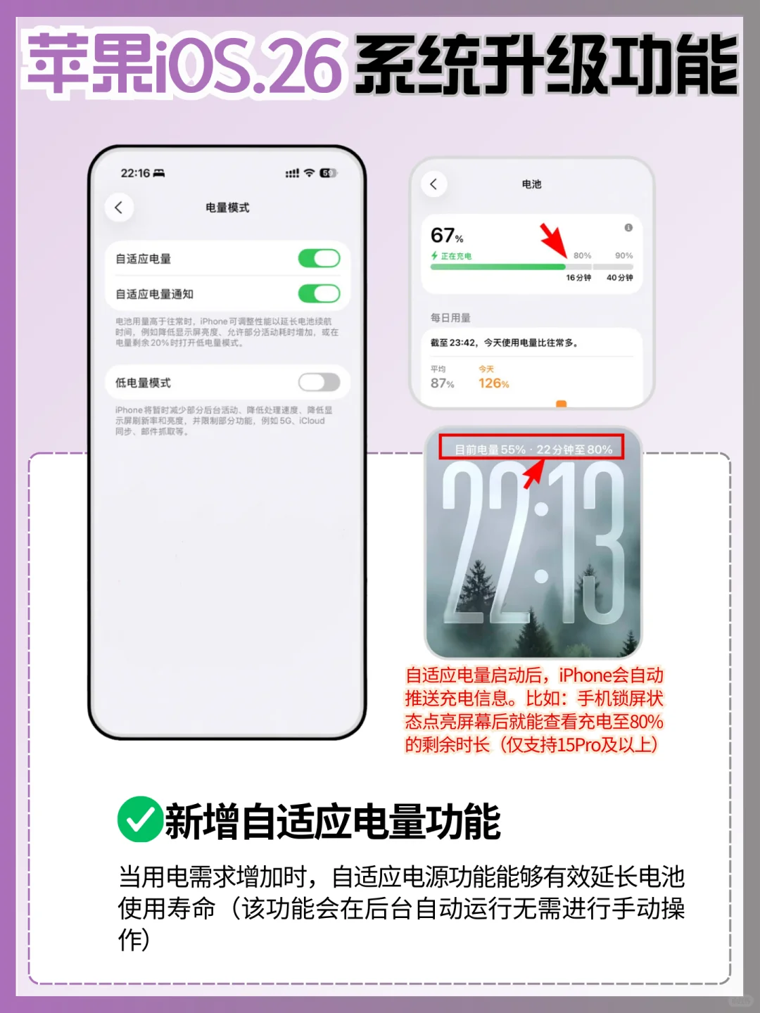 iOS26升级建议及新功能汇总‼️苹果手机必看