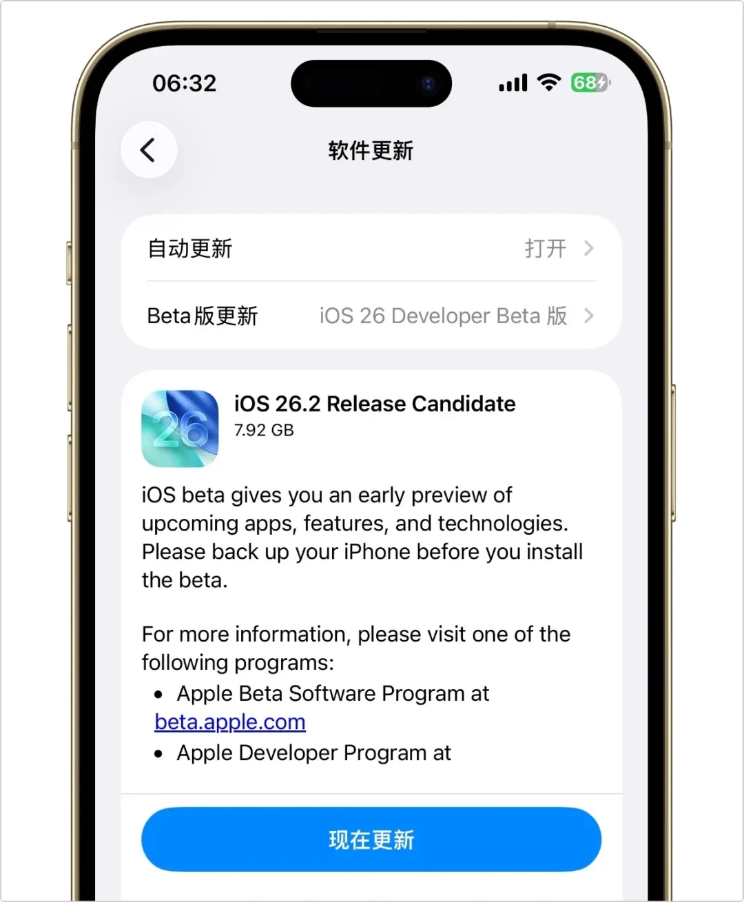 iOS26.2正式版时间确定，升级前需注意的事