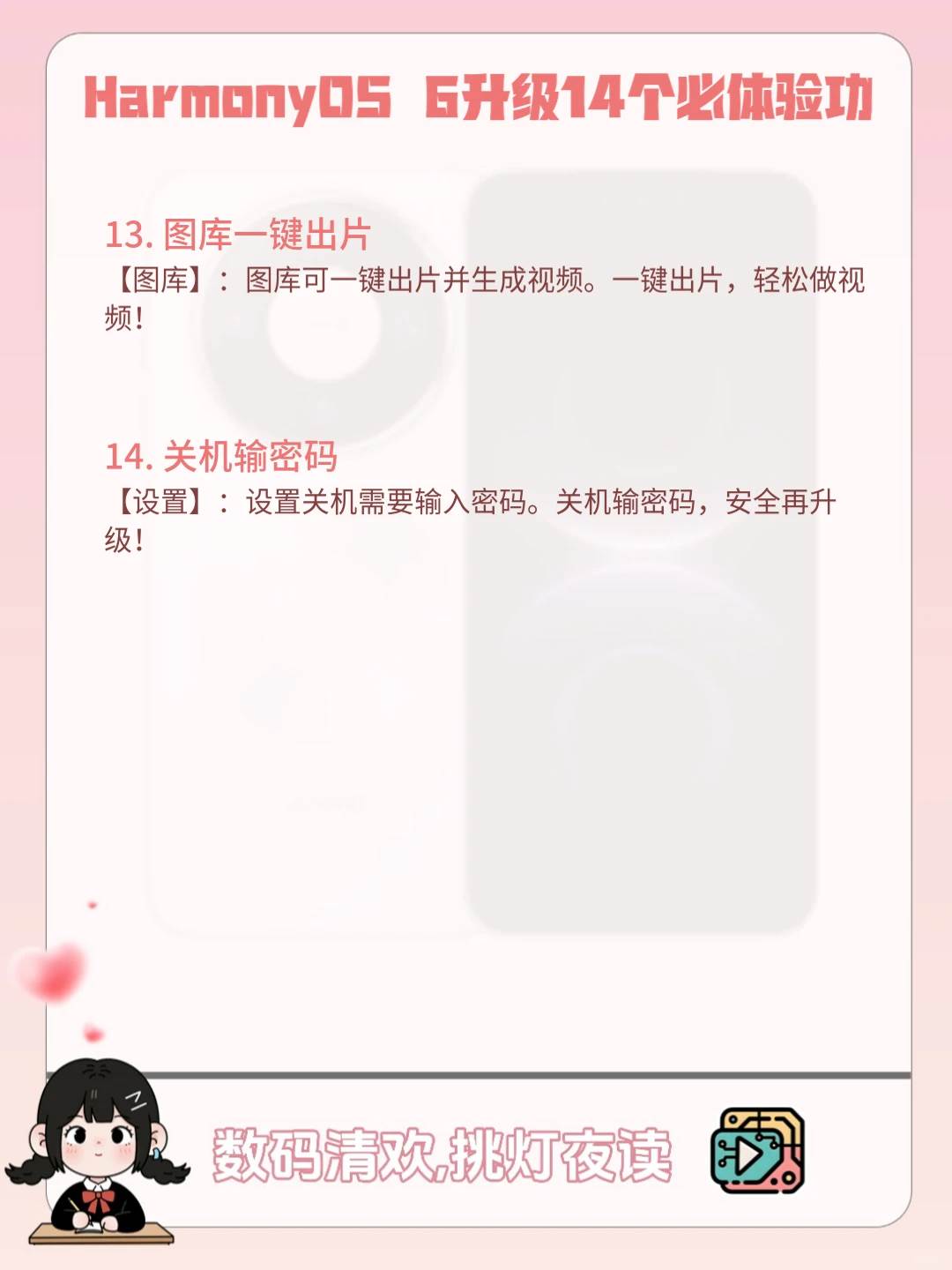 👀鸿蒙6升级的 14 个功能，你最期待哪个