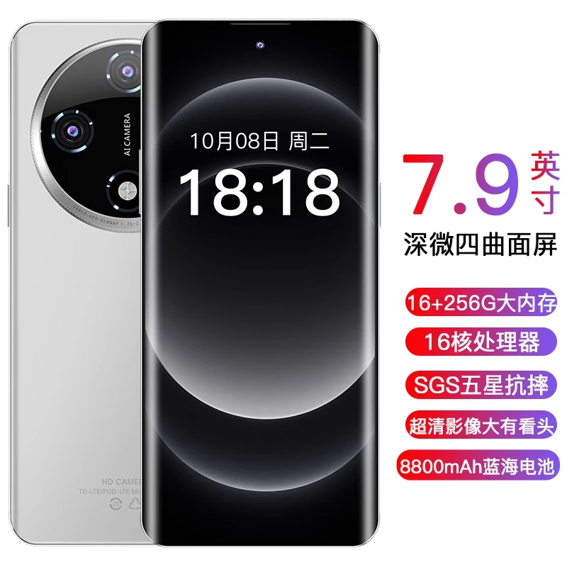 ✨续航强！一亿像素安卓手机