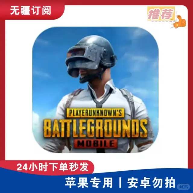 PUBG刺激战场国际版中文安卓手机手平板