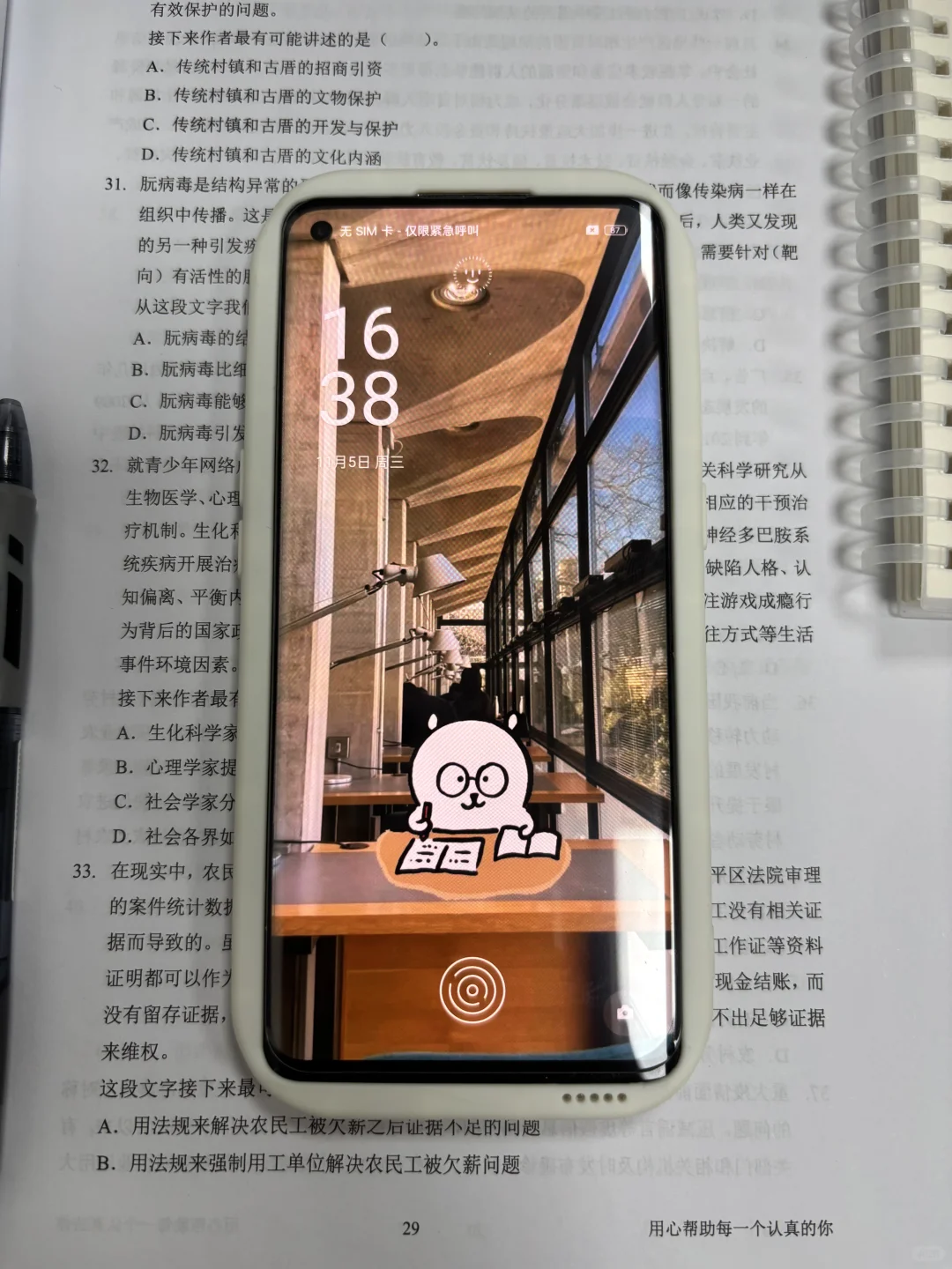 我的备用机( ̀⌄ ́)