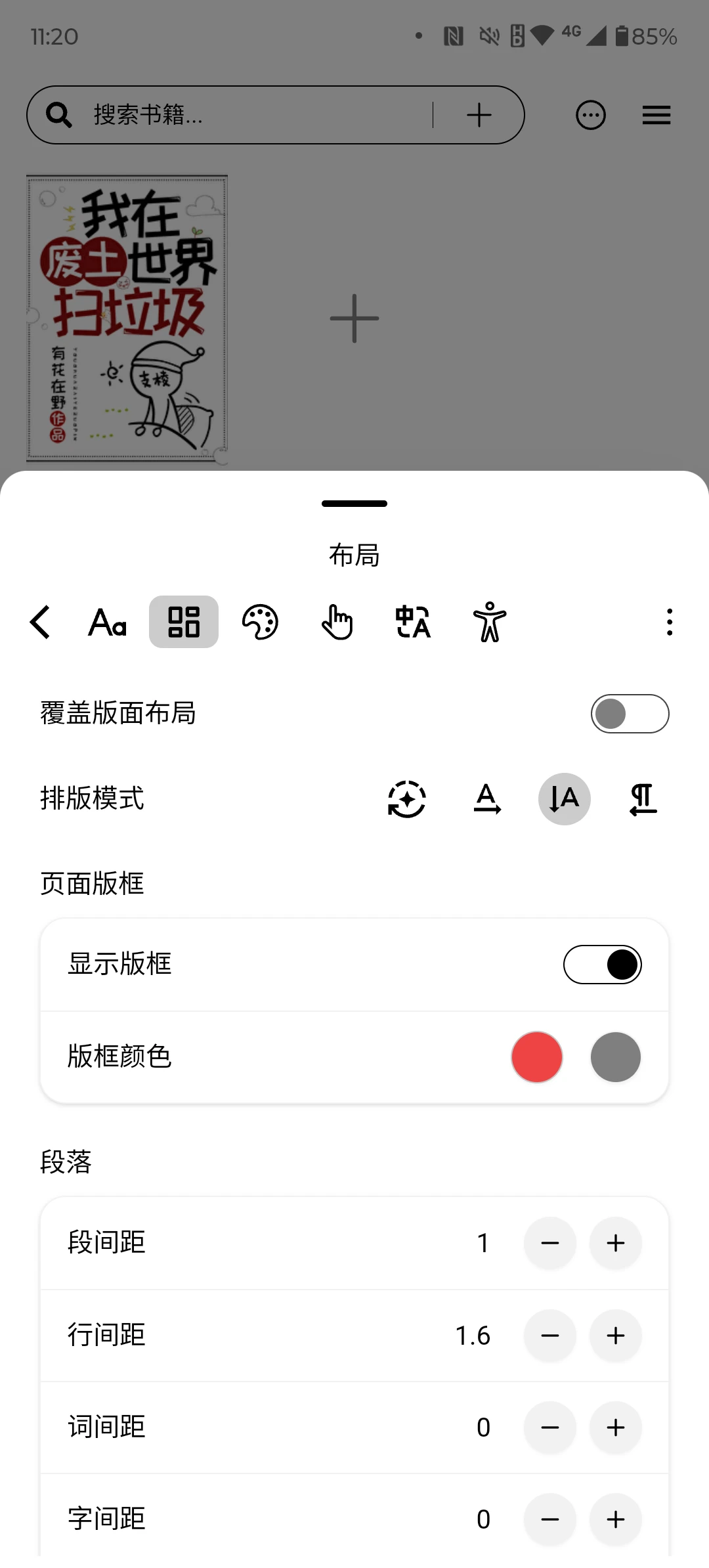 Readest安卓版本安装及设置指南