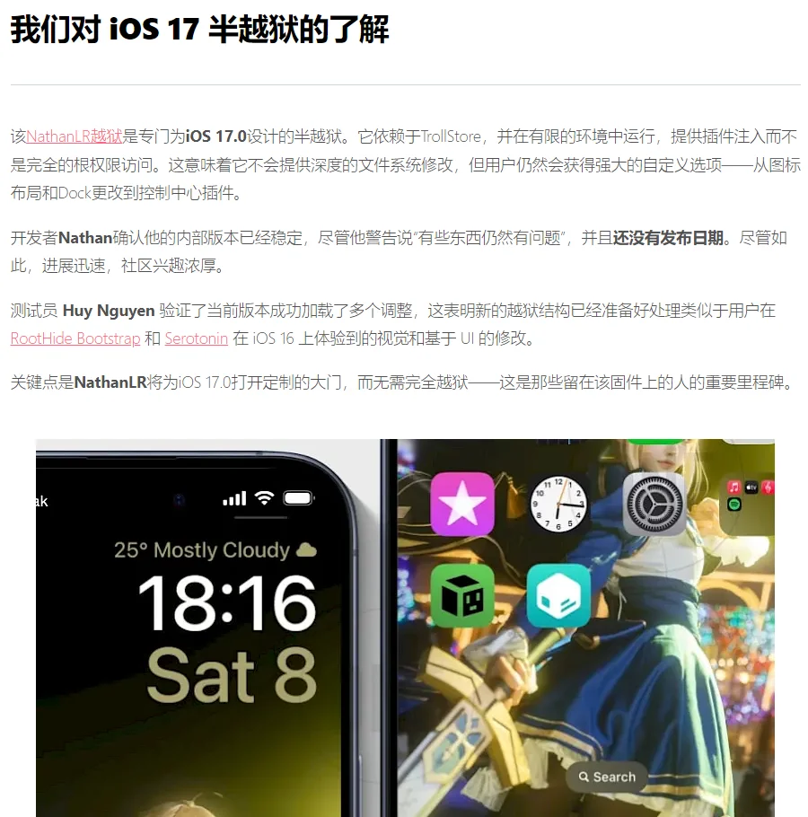 IOS17越狱终于要来了，等你太久了