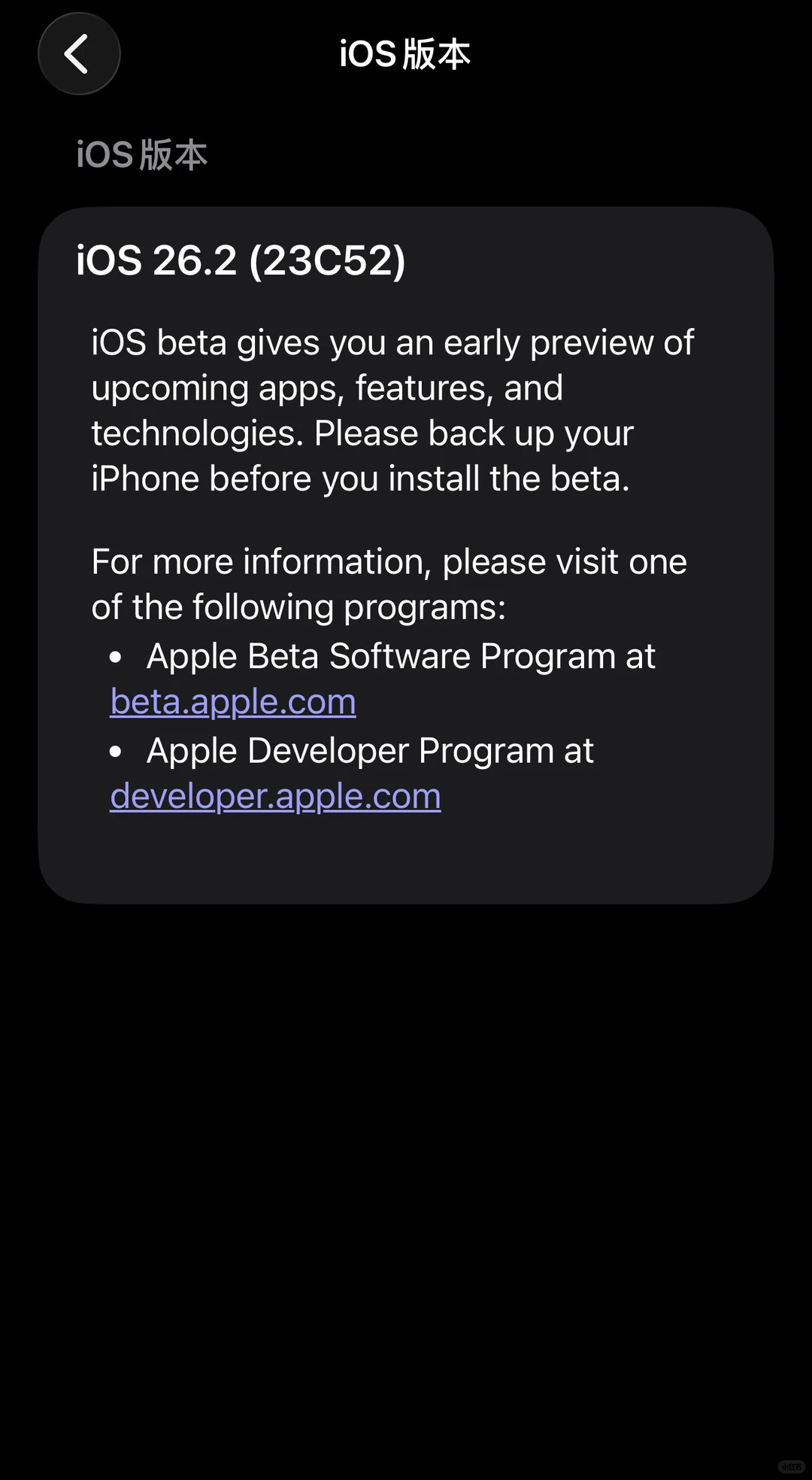 iOS26.2已更新！果然焕然一新啊🥳