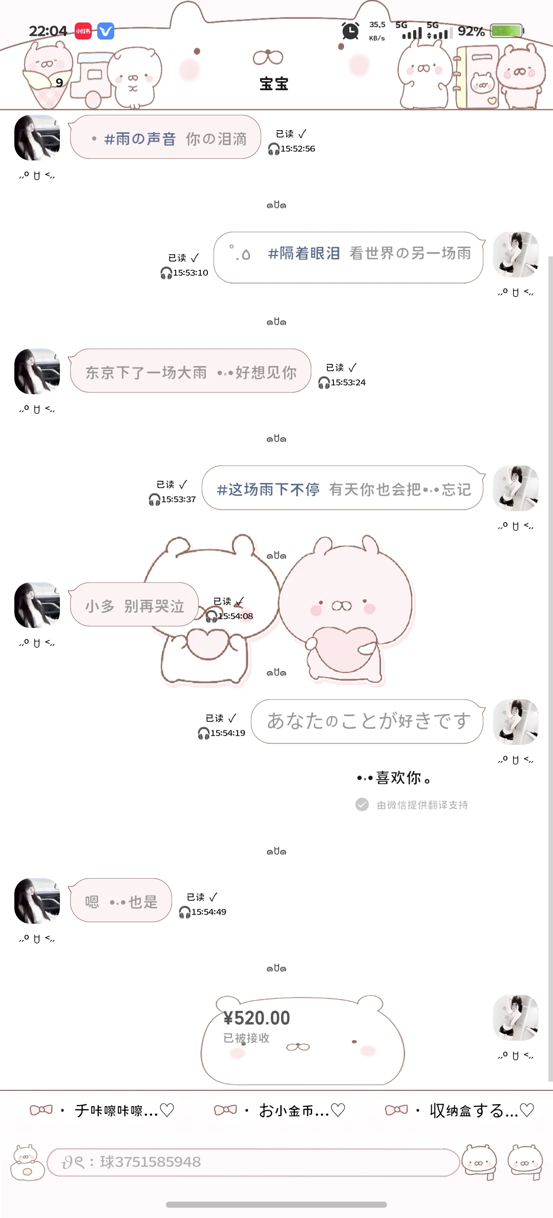 嗯对安卓泥乘乘的