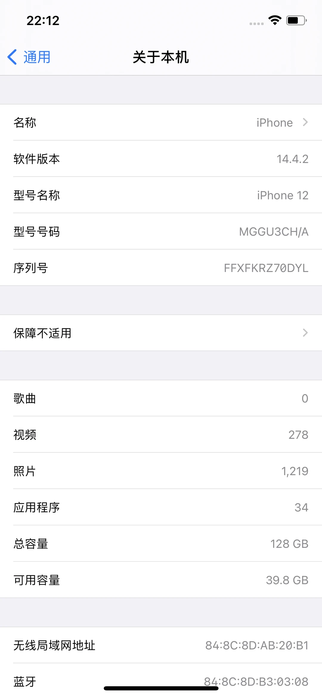 苹果X、苹果12系统更新