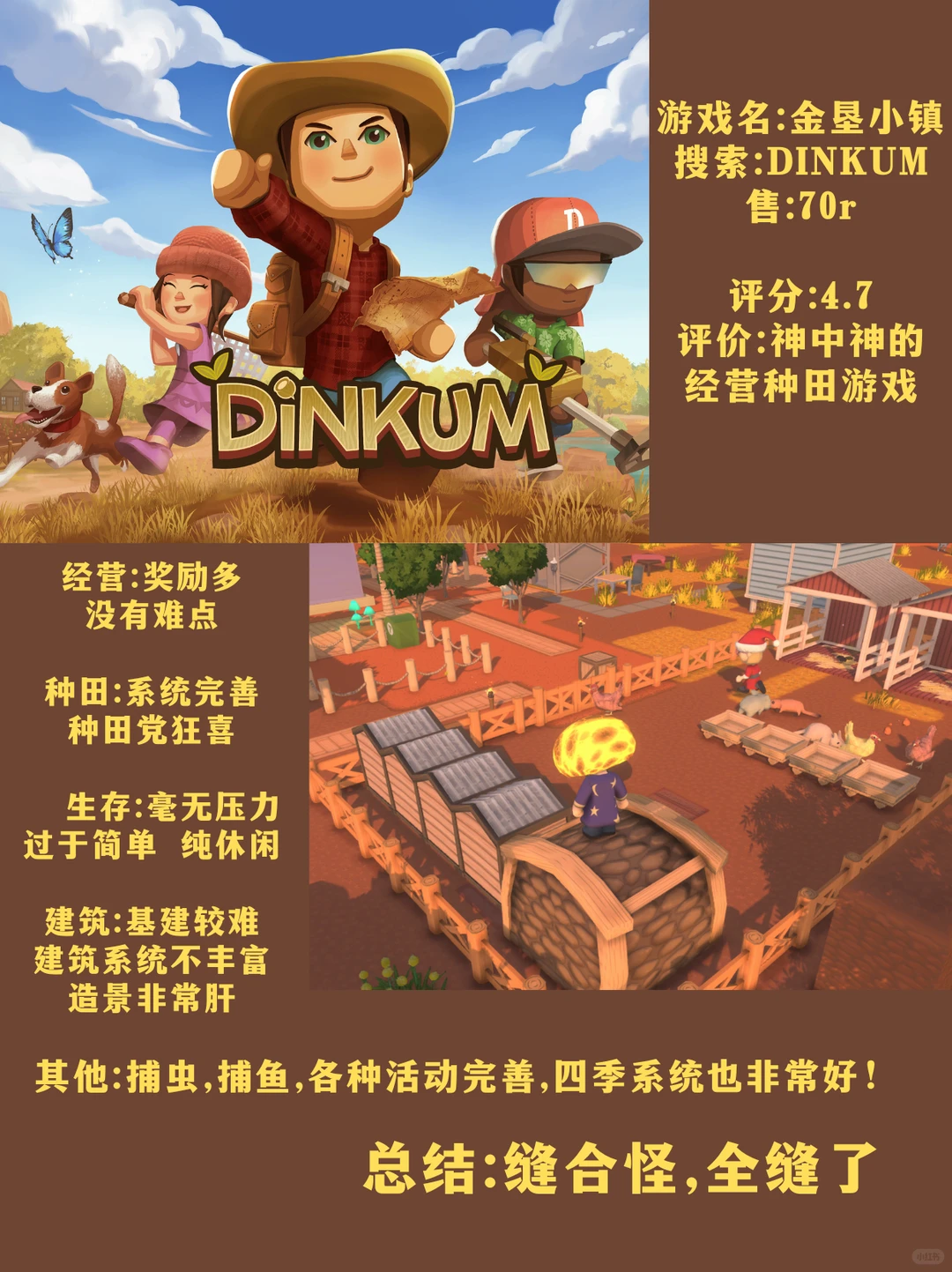 锐评模拟生存建造多人游戏