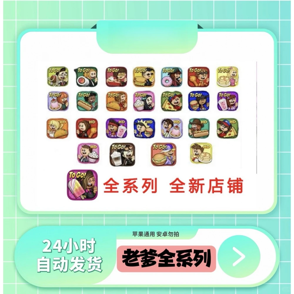 老爹汉堡安卓全版手机平板手游游戏安装