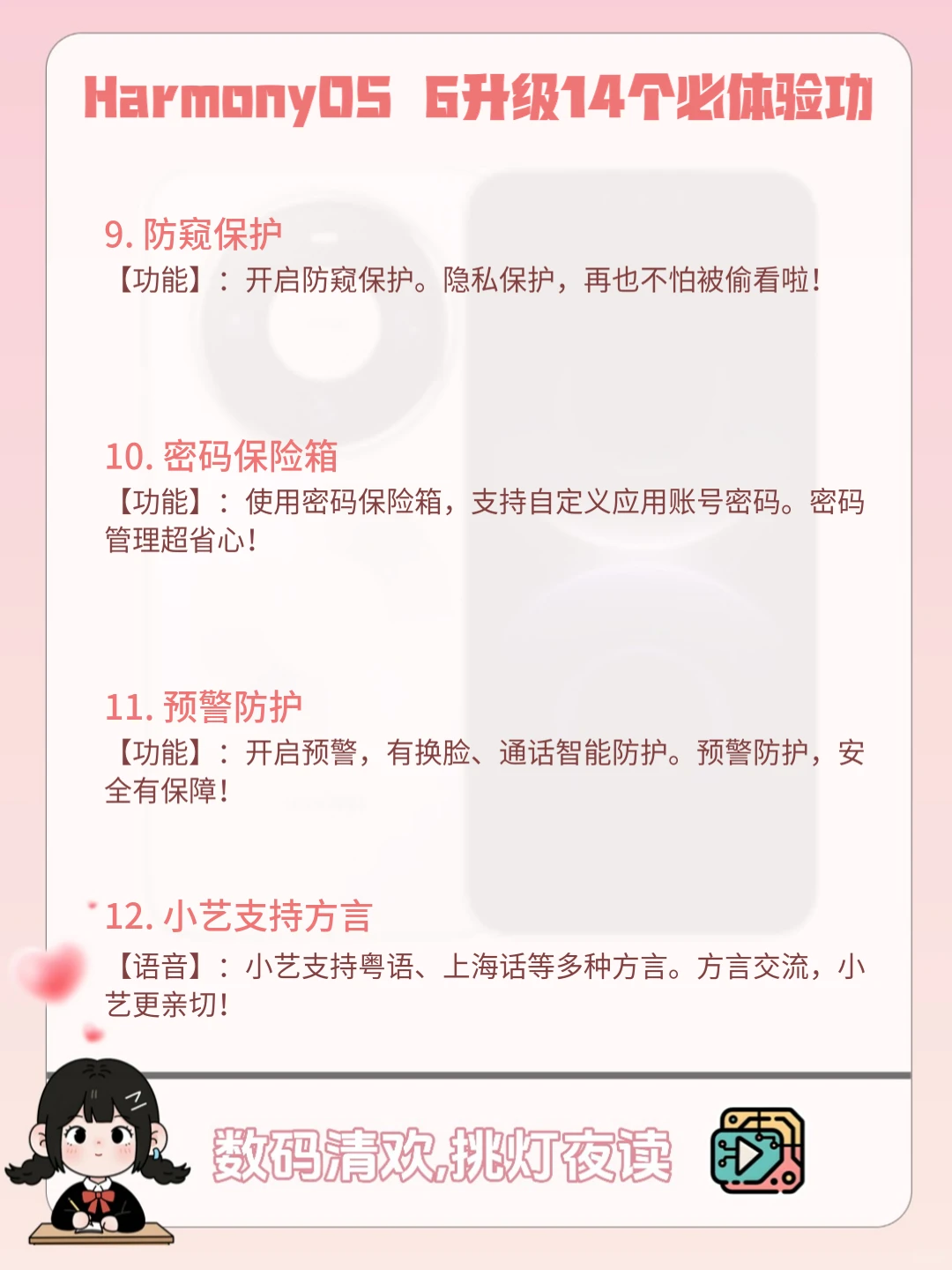 👀鸿蒙6升级的 14 个功能，你最期待哪个