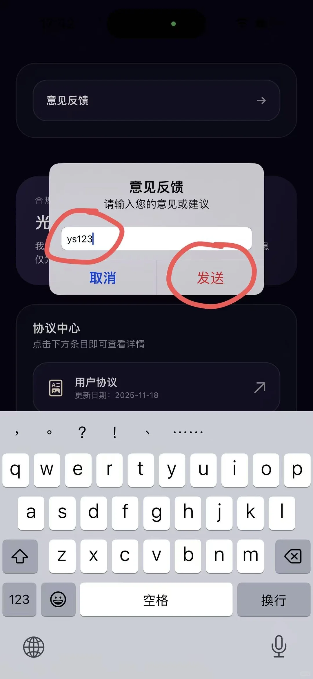 iOS追剧24 橘子🍊好吃