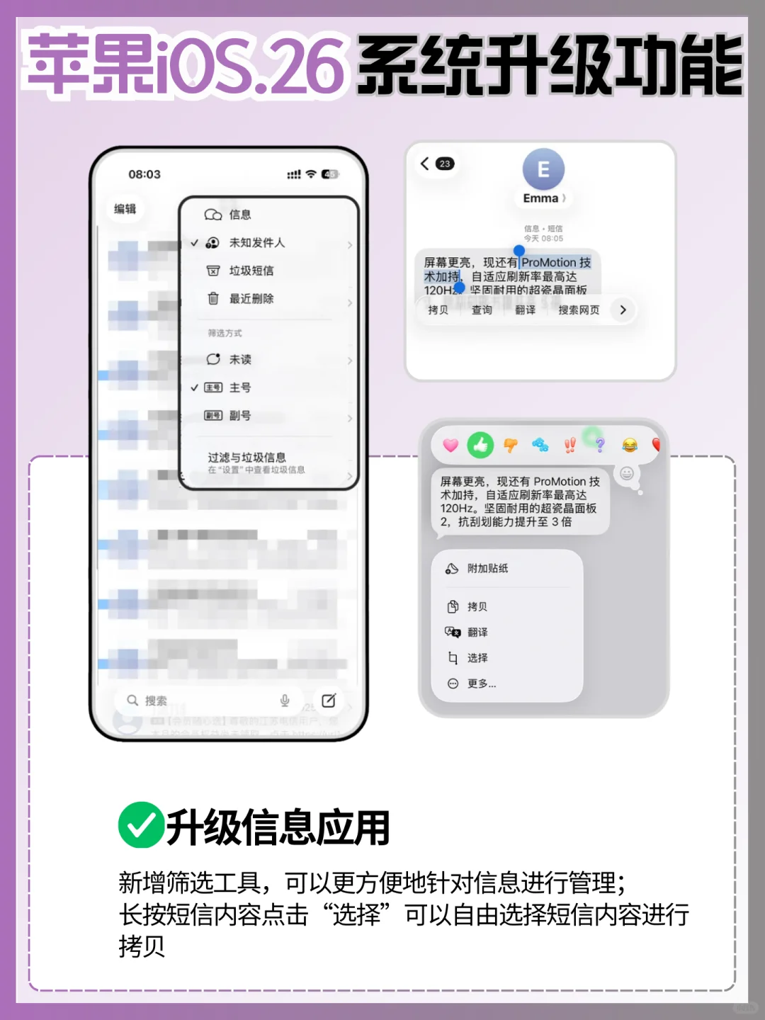 iOS26升级建议及新功能汇总‼️苹果手机必看
