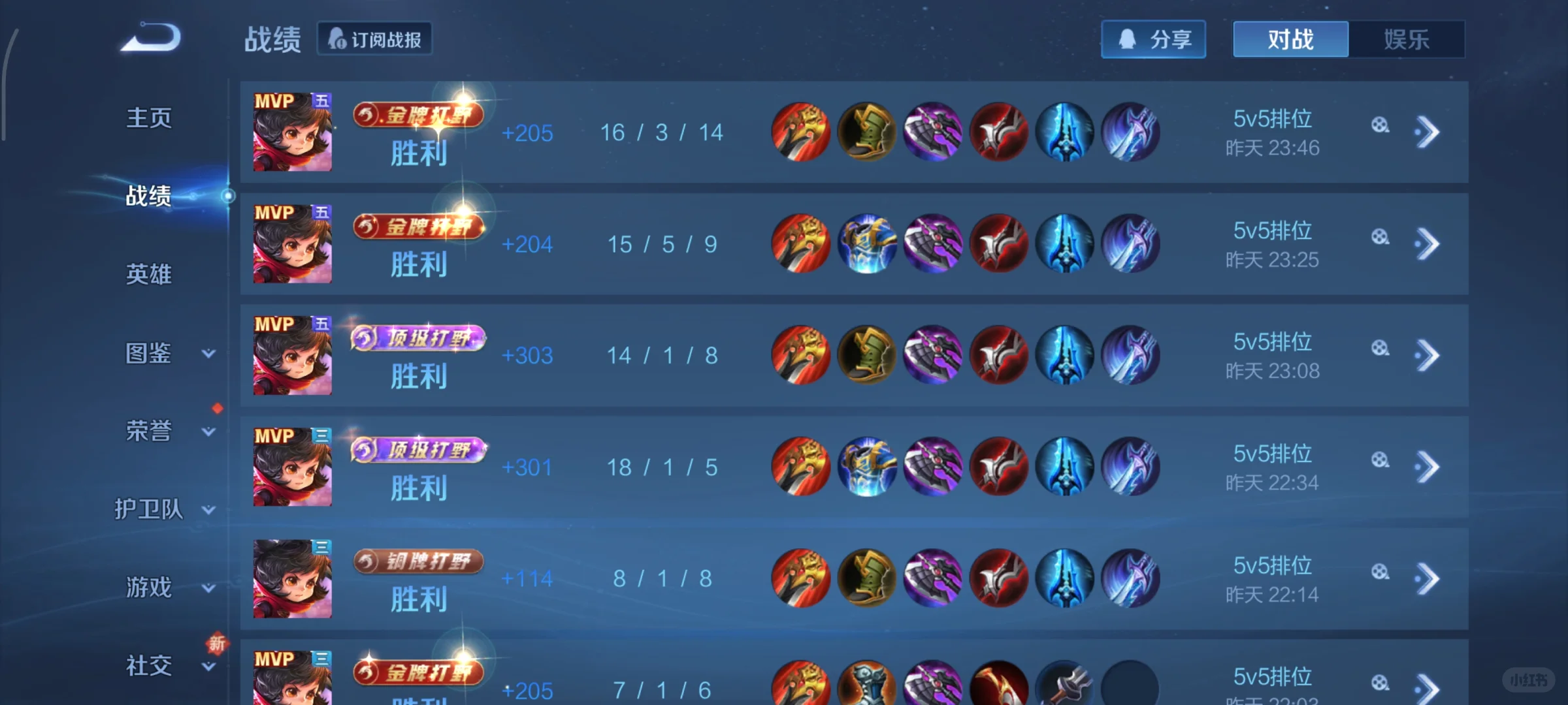 安卓，王者，免费帮打，最缺王者低星