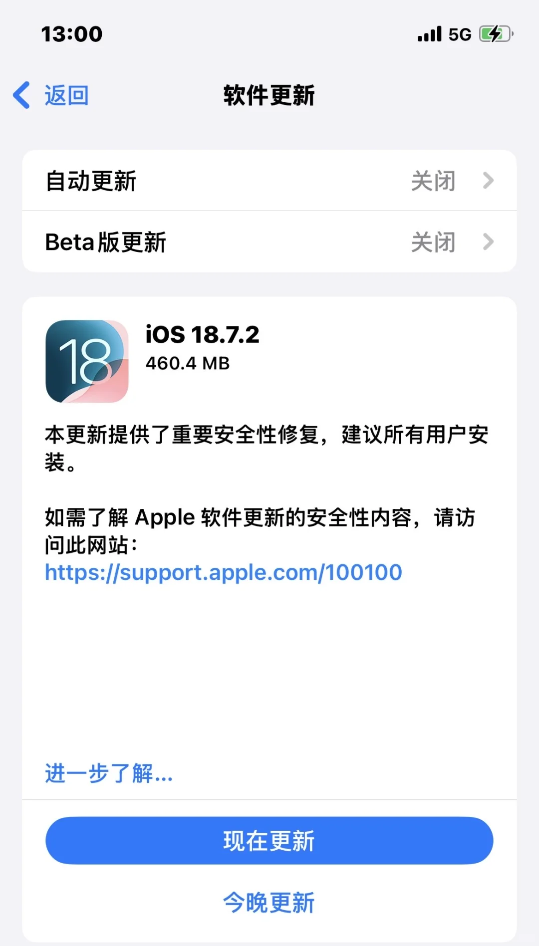 iOS18.7.2来了，终极养老版‼️