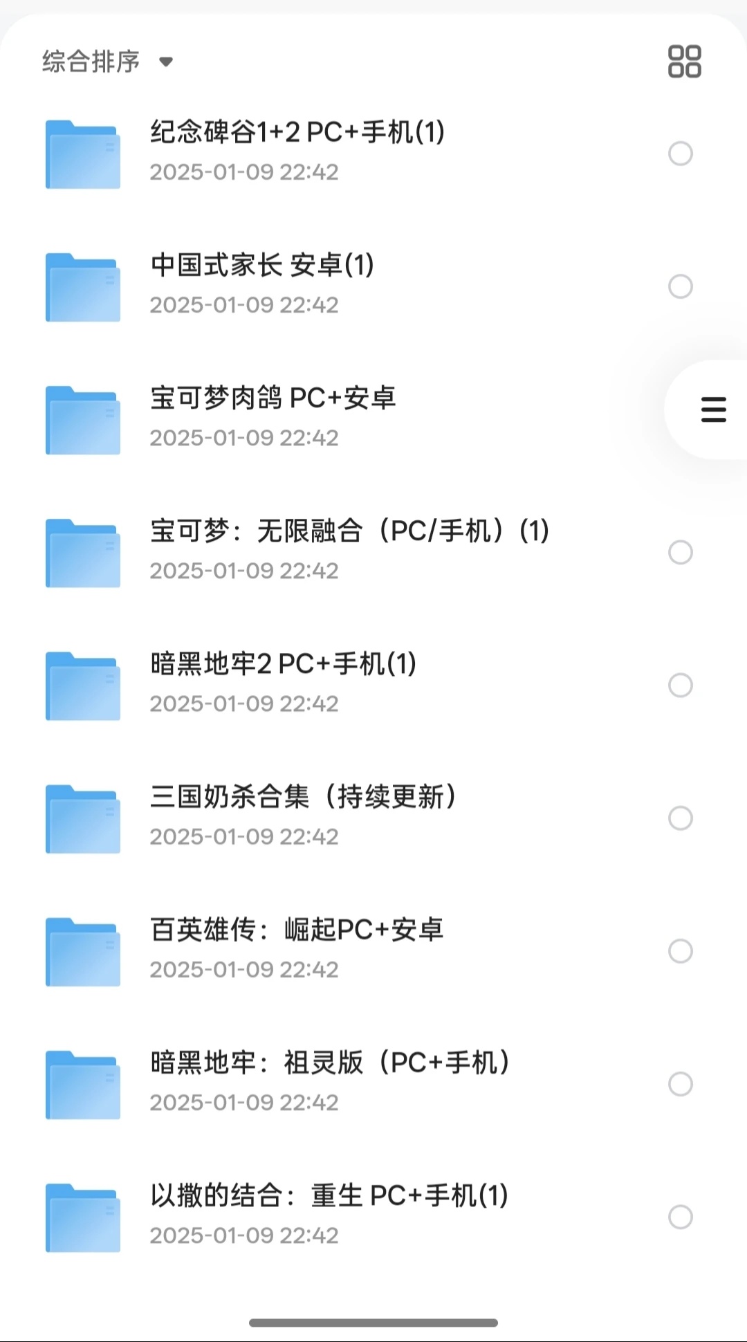 100+手机PC精品游戏合集分享