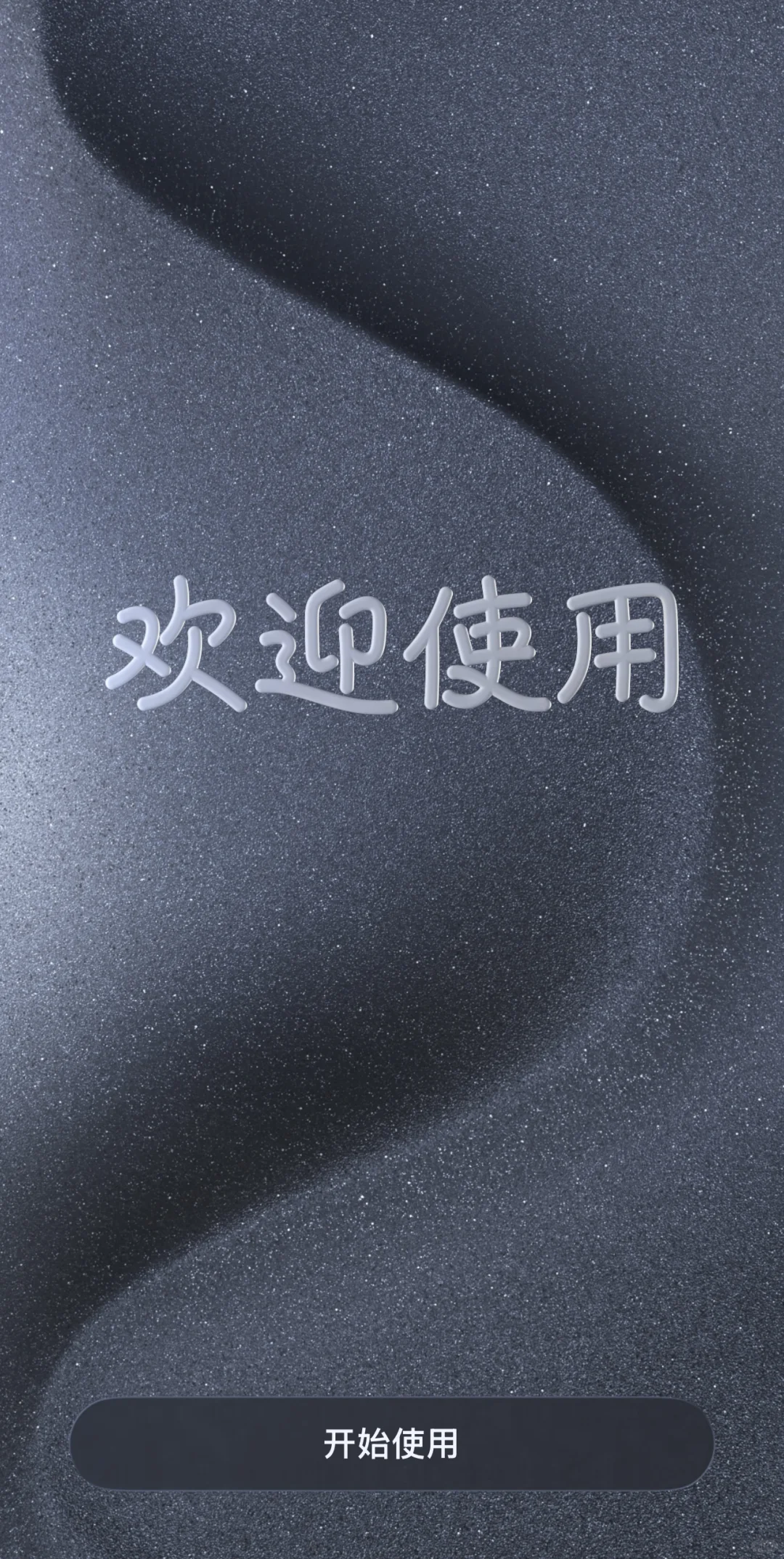 iOS26.2已更新！果然焕然一新啊🥳