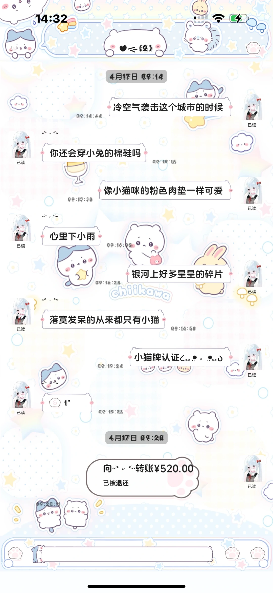 免费主题分享～