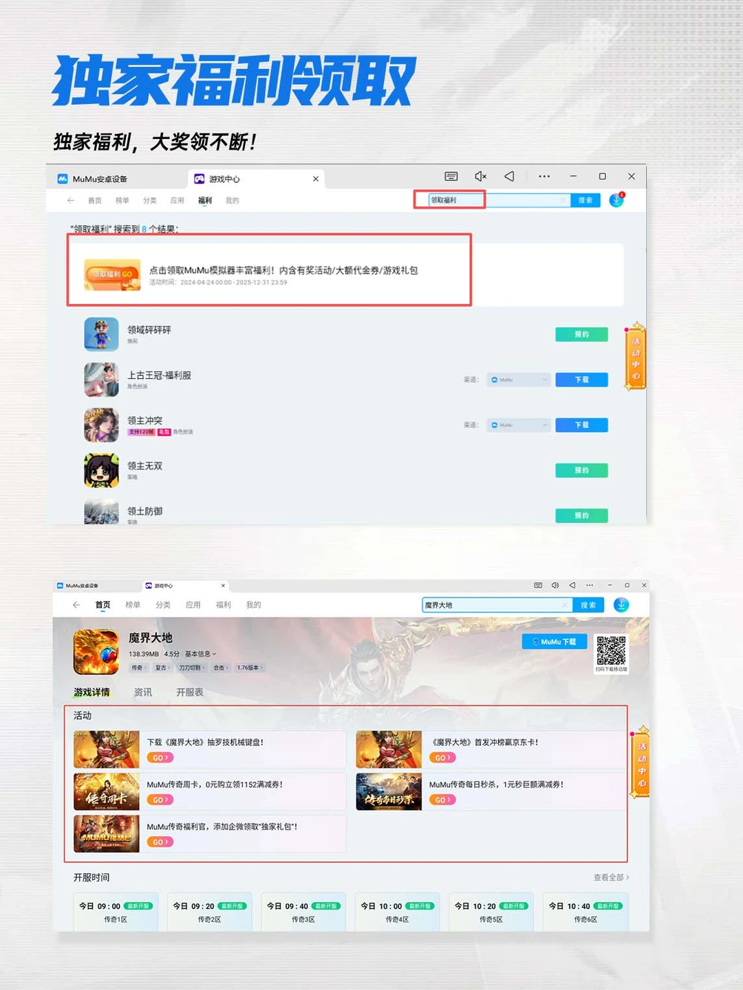 魔界大地电脑版怎么玩 魔界大地PC游玩教程
