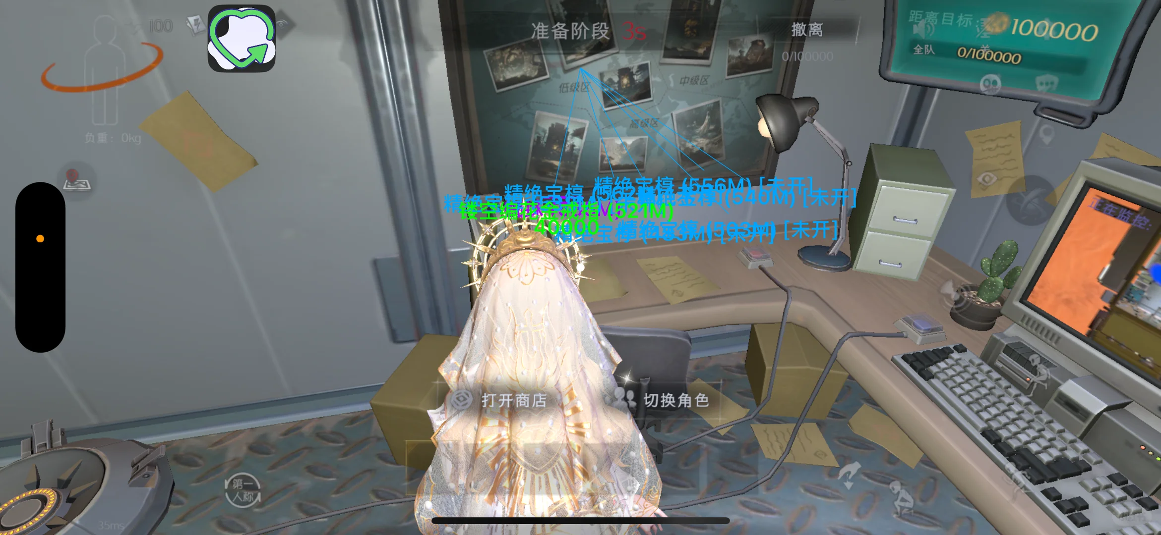 iOS最新摸金超自然辅助器