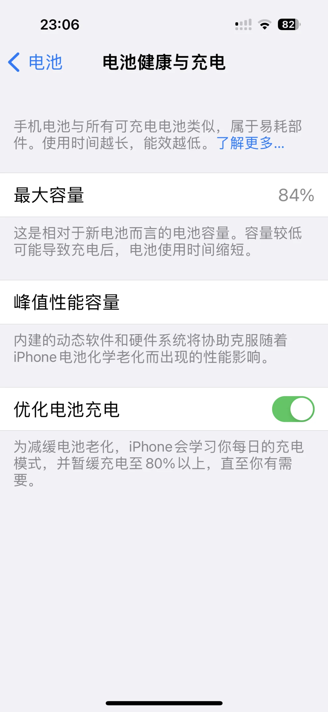 iPhone 14pro建议更新18.6系统！！！