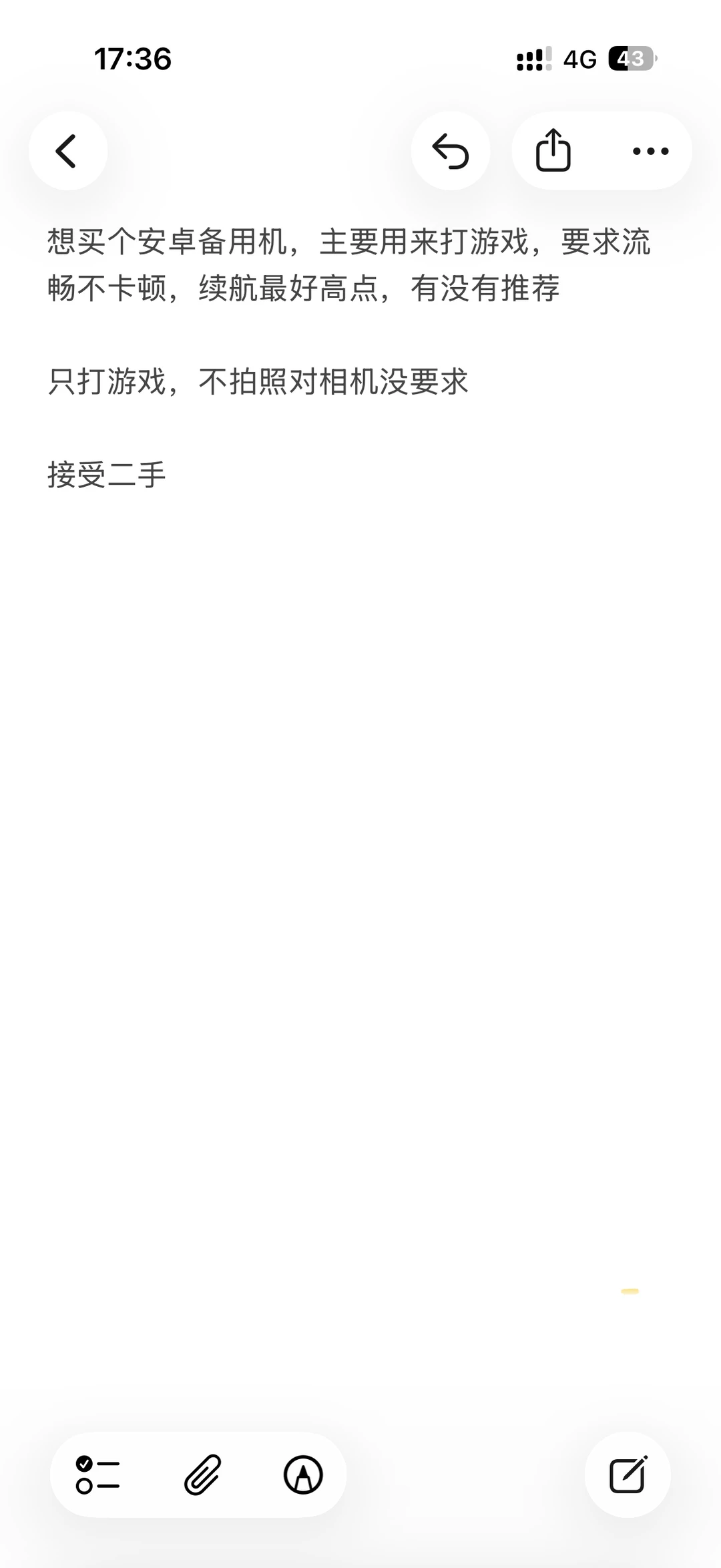 带宽满满的安卓备用机！