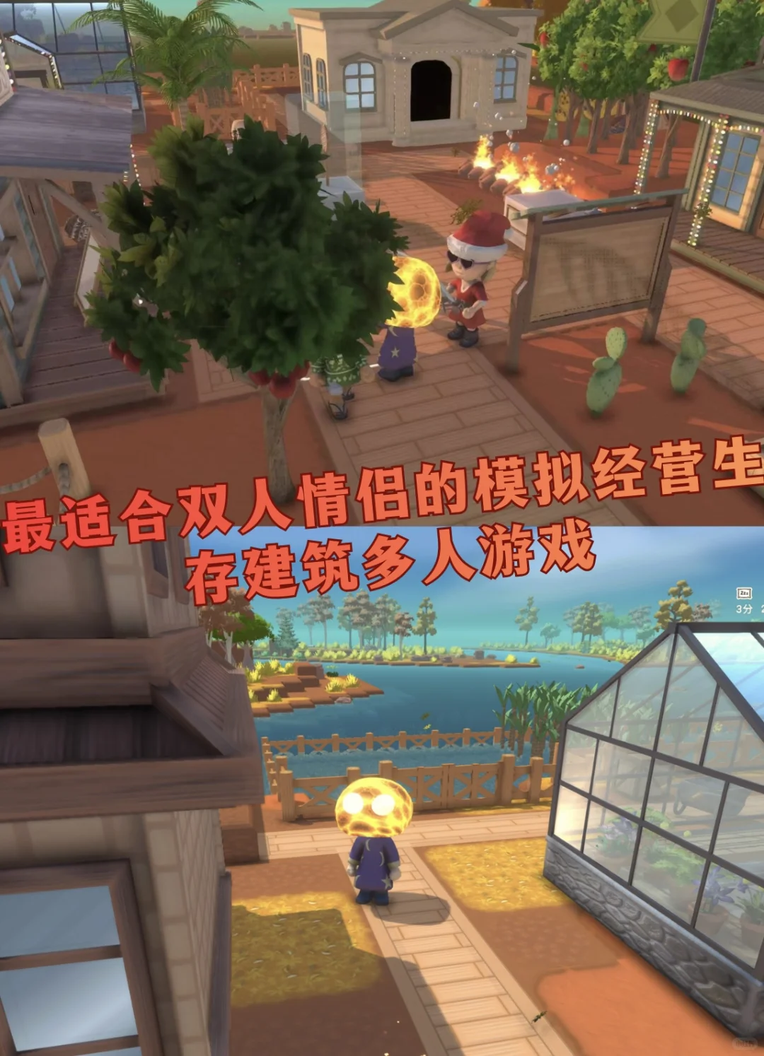 锐评模拟生存建造多人游戏