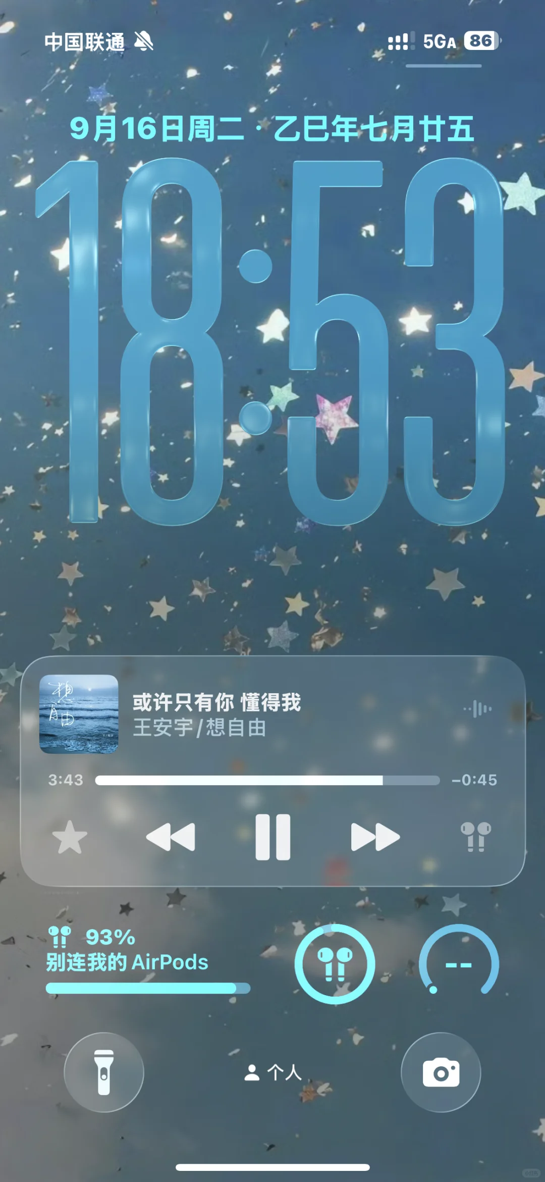 ios26给我的最大感官就是手机变的非常快