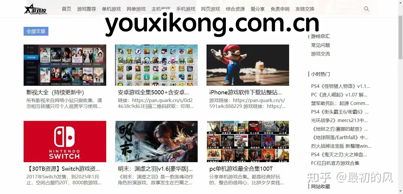 PC端电脑游戏哪里找大合集-在这都有