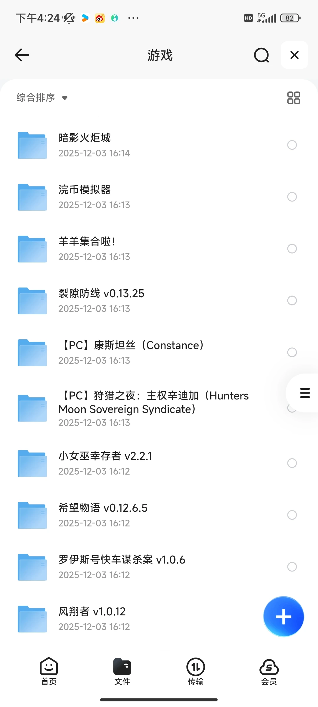 pc端 游戏