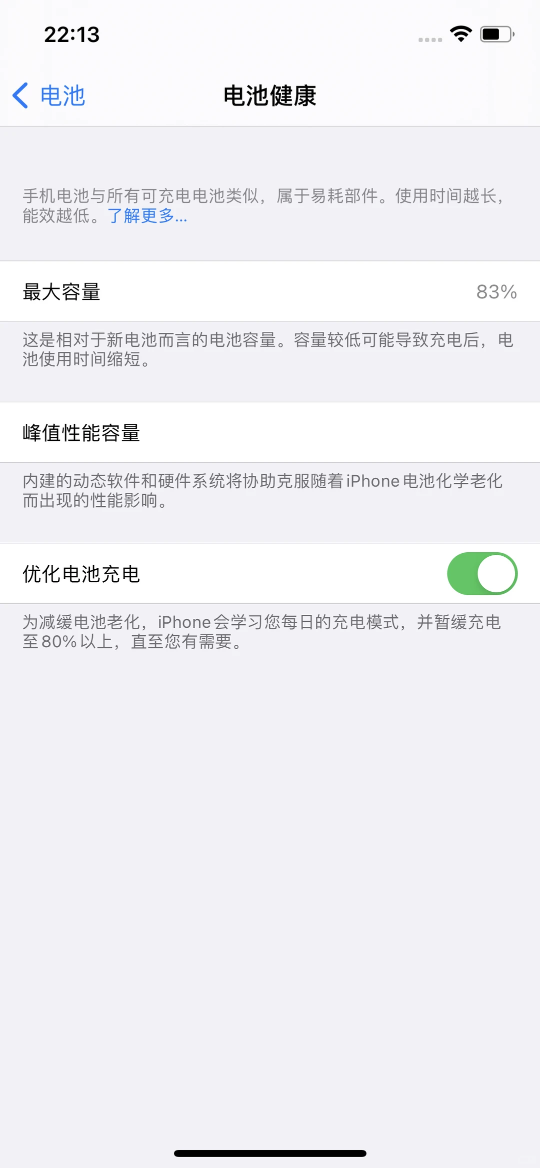 苹果X、苹果12系统更新