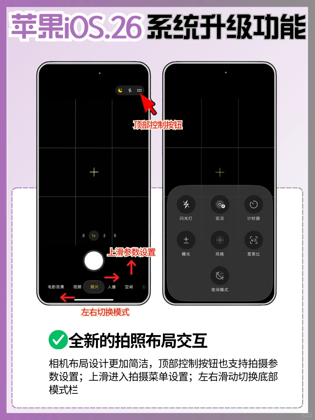 iOS26升级建议及新功能汇总‼️苹果手机必看