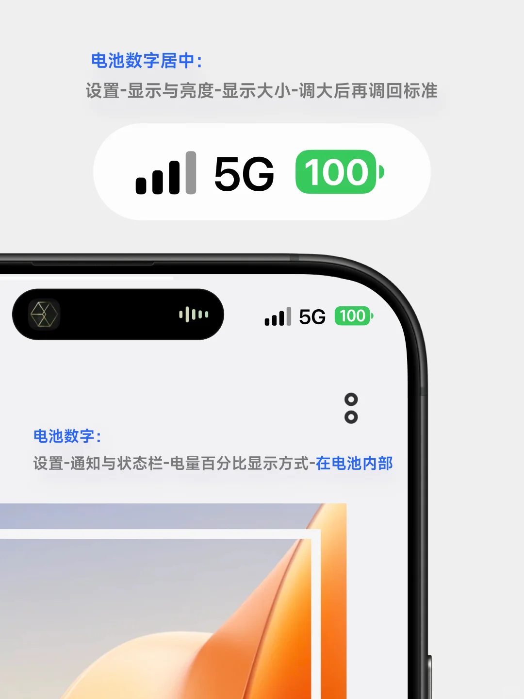 vivo仿iOS状态栏很简单！