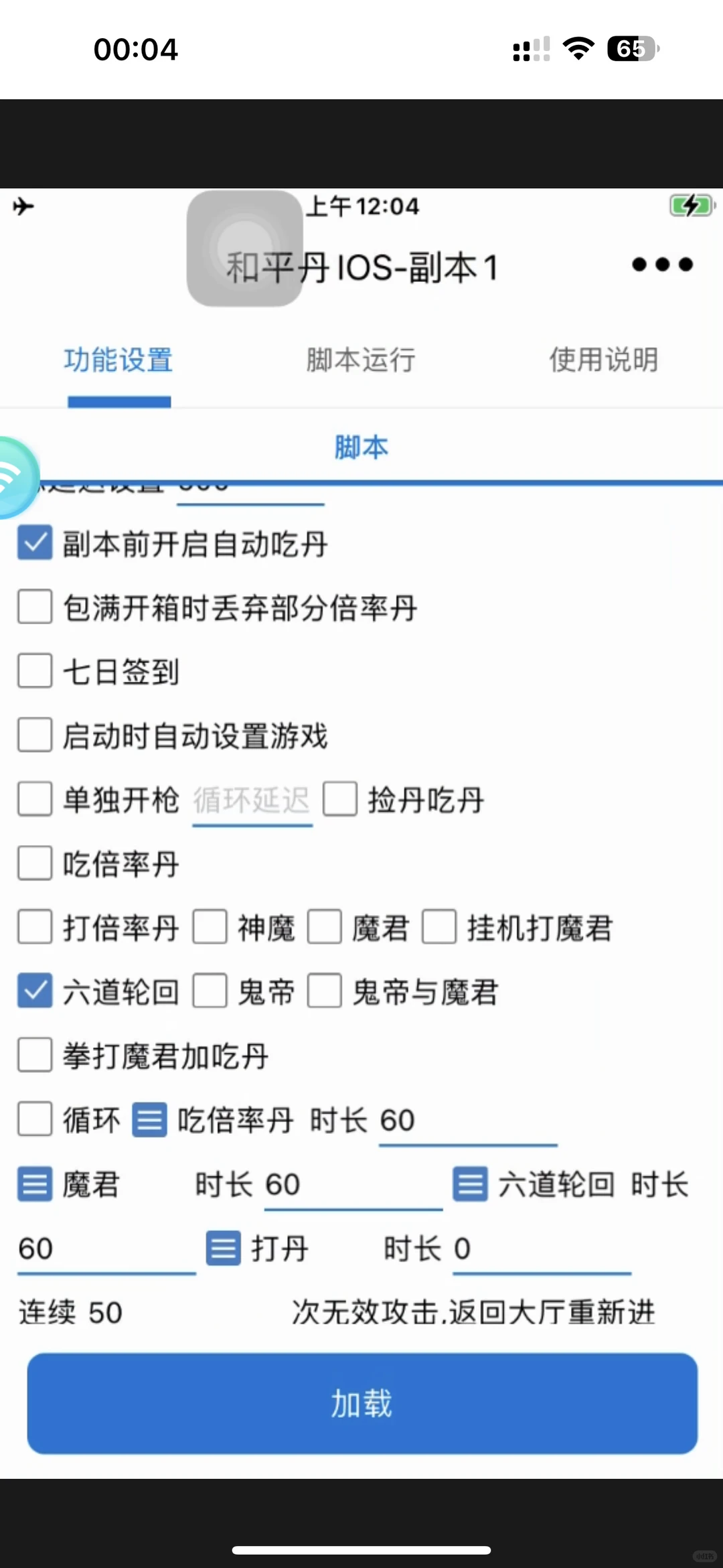 吃丹修仙安卓ios脚本