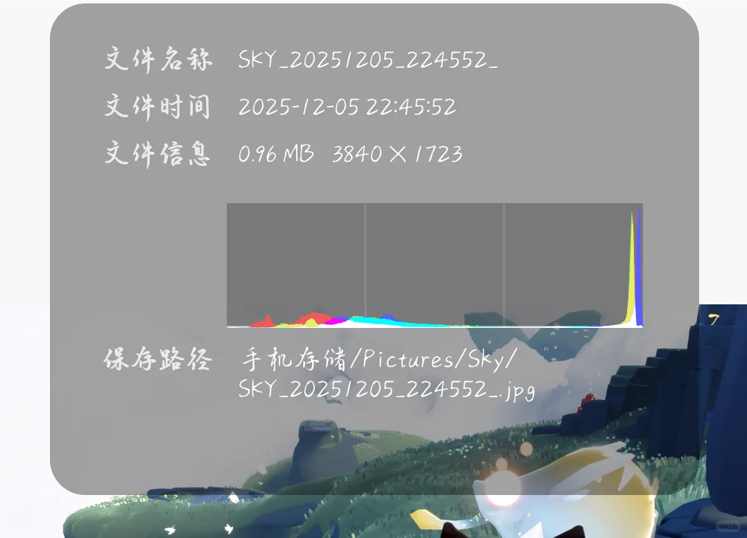 游戏内截图分辨率居然这么高
