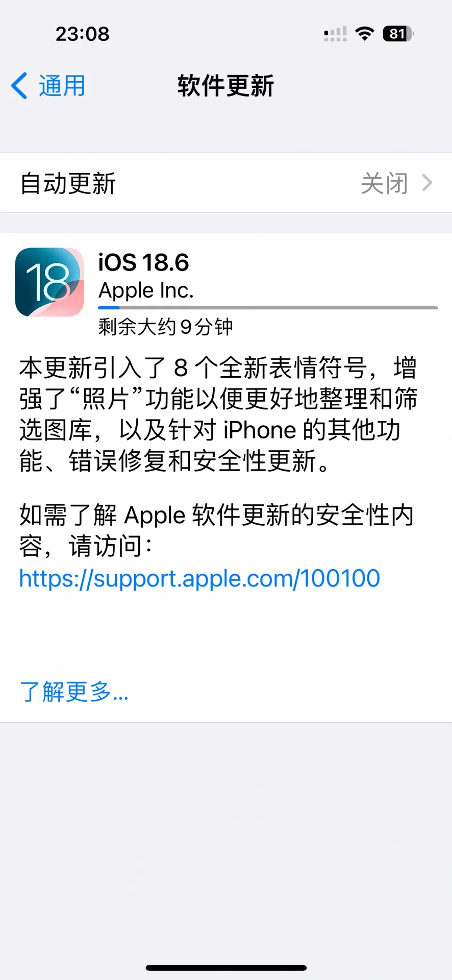 iPhone 14pro建议更新18.6系统！！！