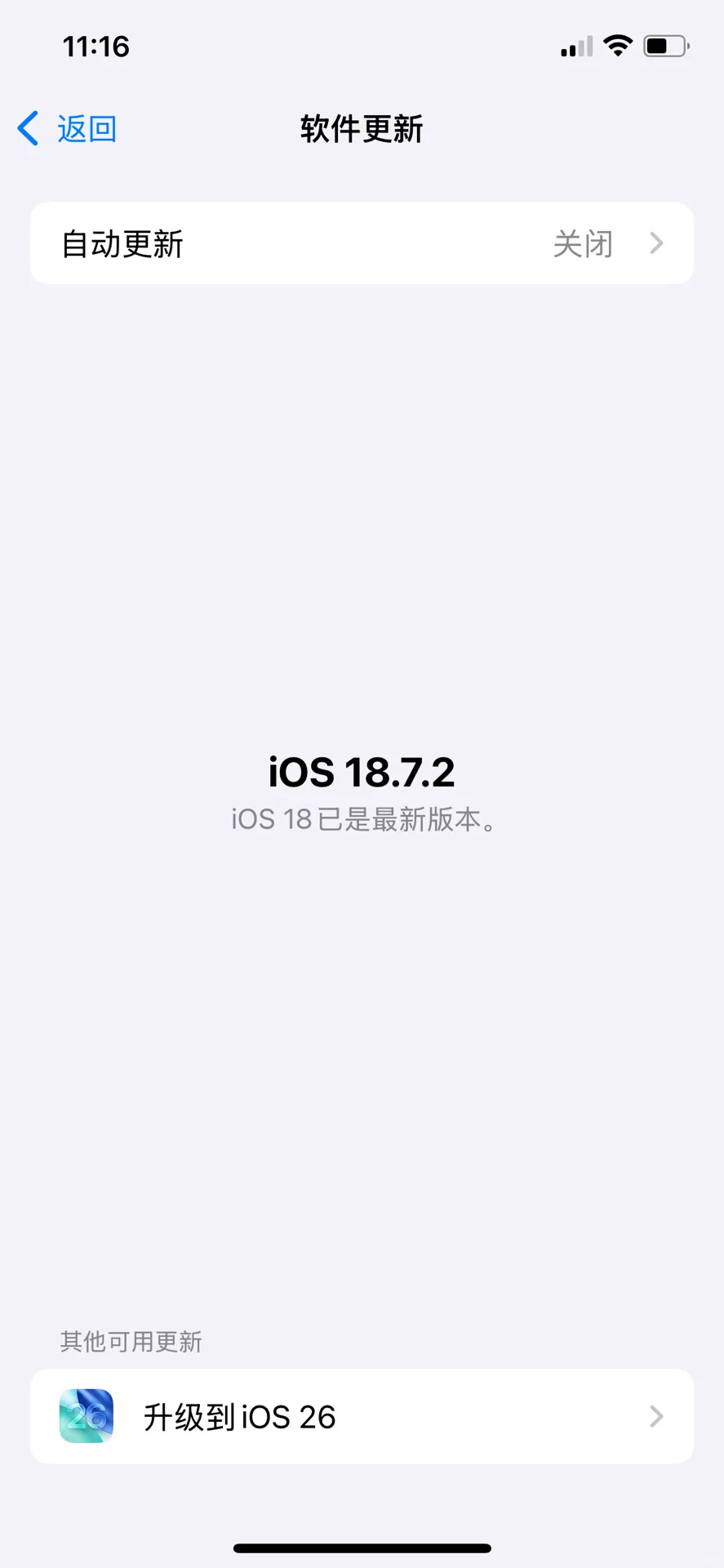 6年前的苹果12更新18.7.2之后……