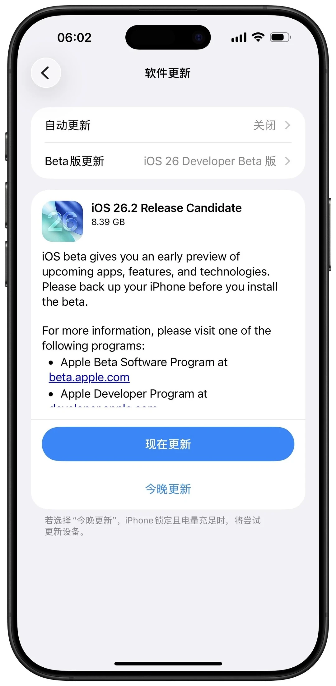 终于来了！苹果发布 iOS 26.2 准正式版！