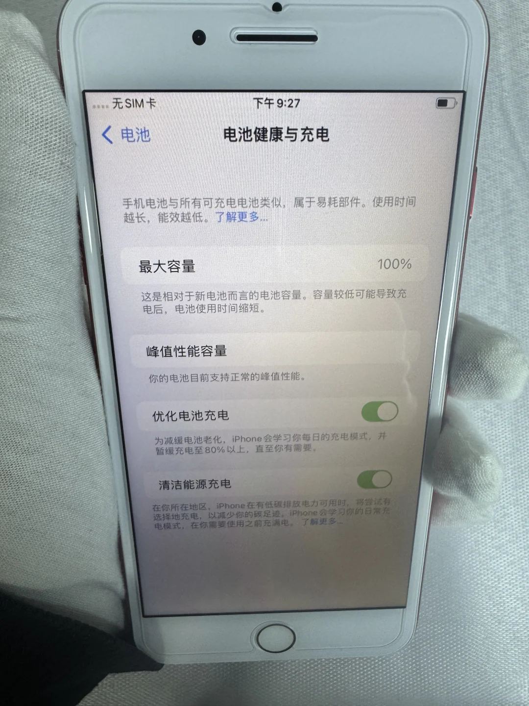 4. 苹果8P红色款｜学生党iOS刚需机闭眼冲🔥