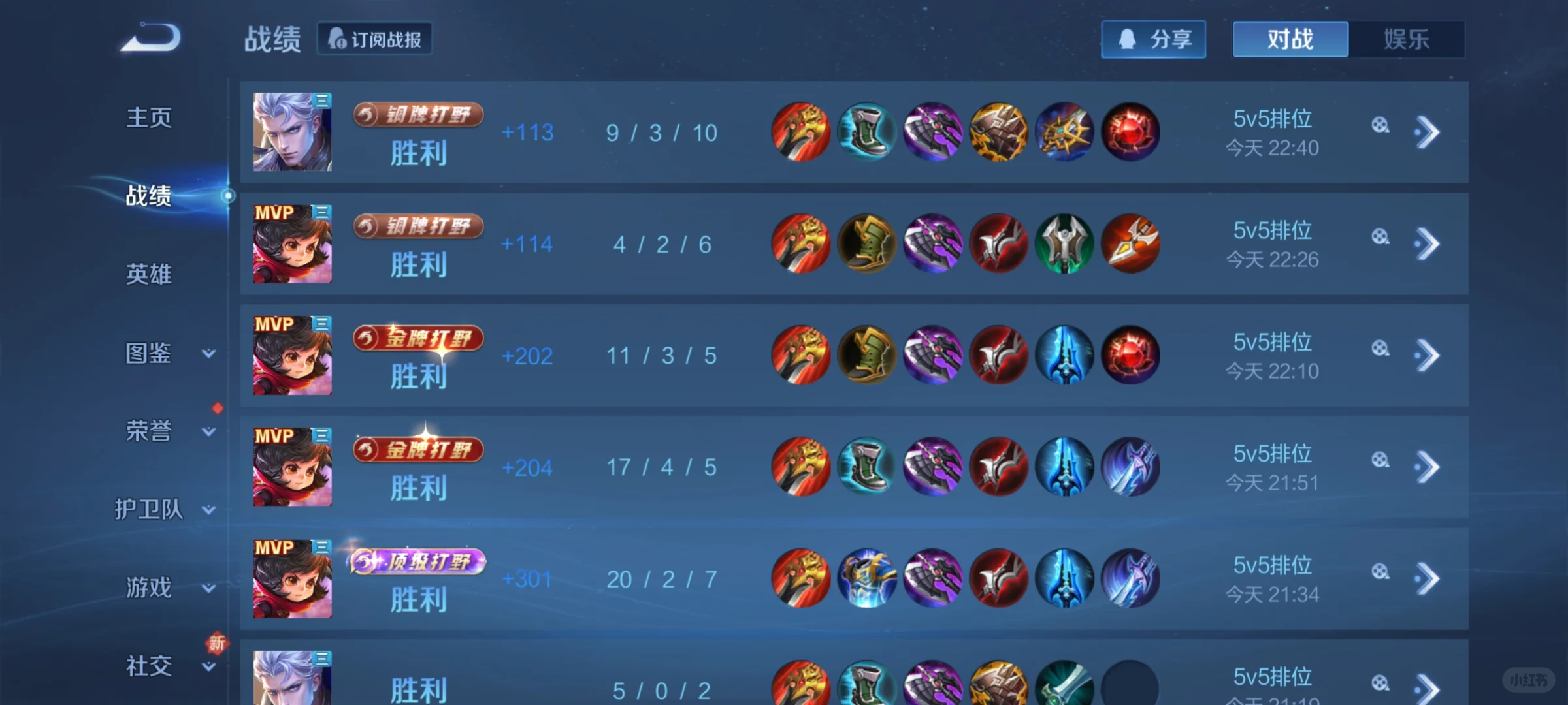 安卓，王者，免费帮打，最缺王者低星