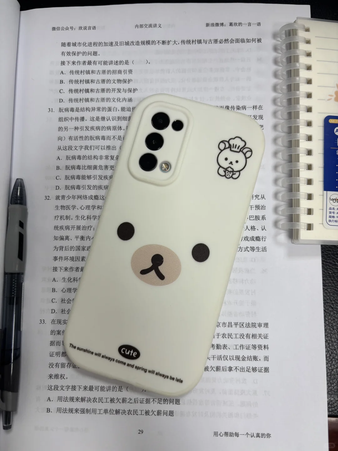 我的备用机( ̀⌄ ́)