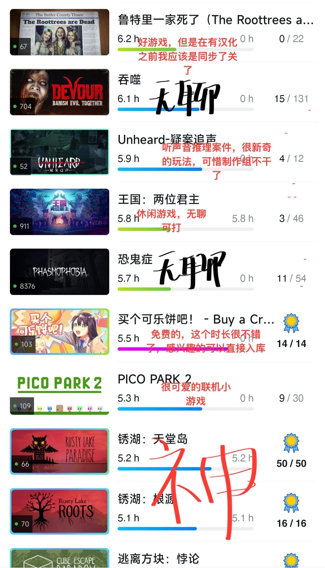 轻薄本可以玩的游戏