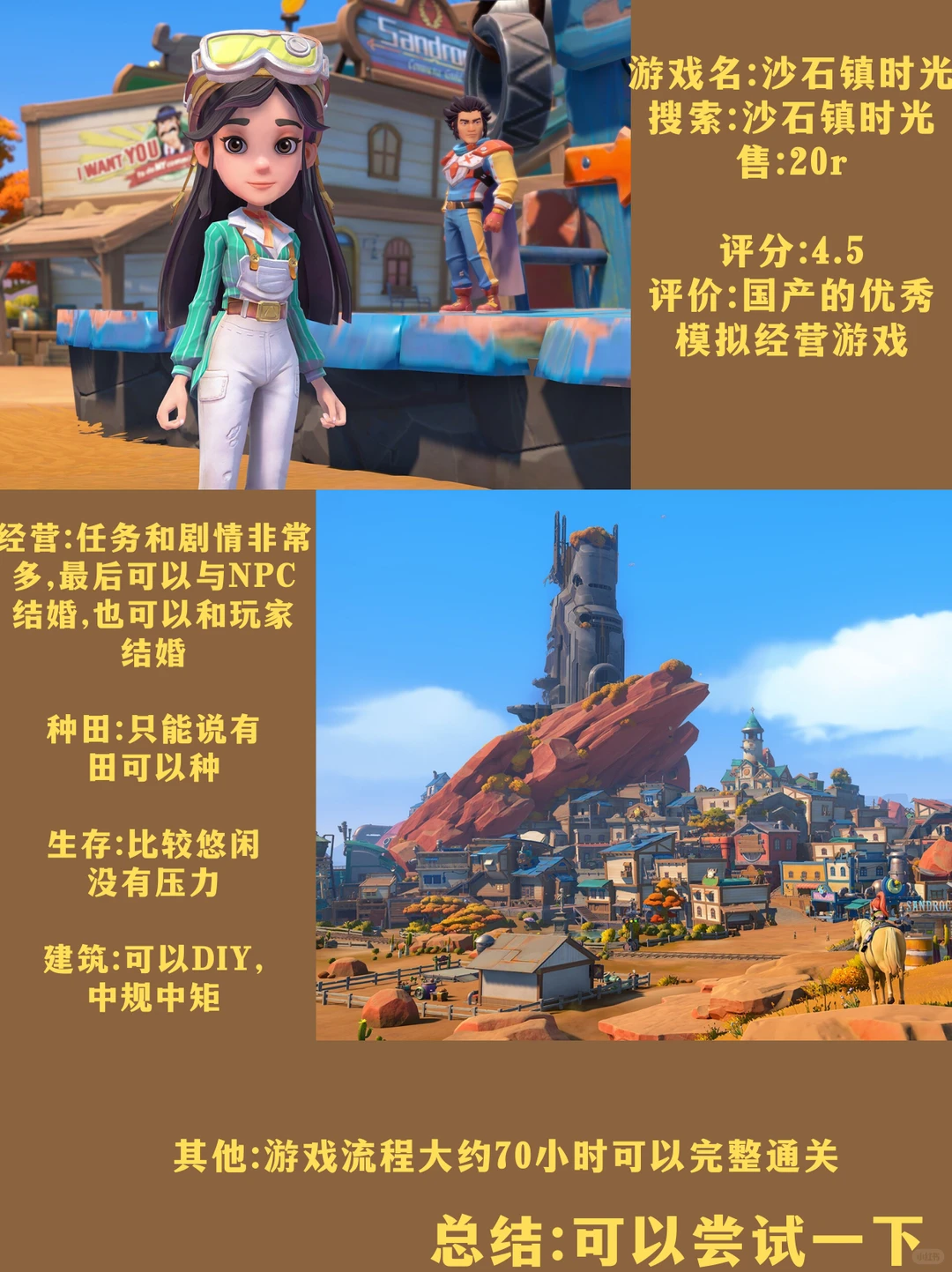 锐评模拟生存建造多人游戏