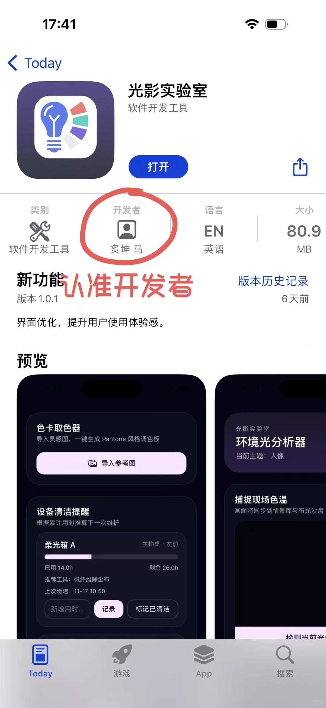 iOS追剧24 橘子🍊好吃