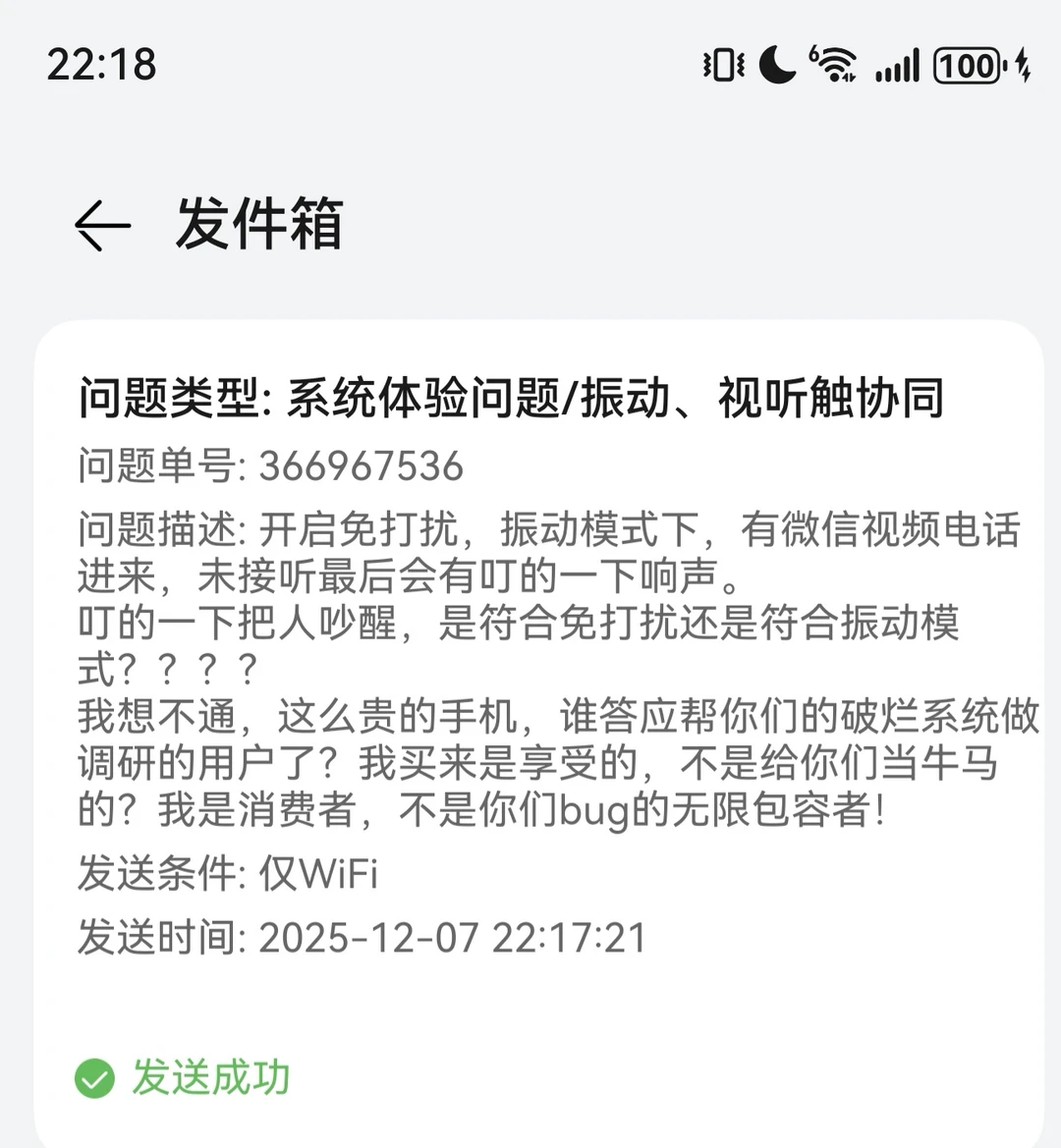华为！鸿蒙！我真的受够了！