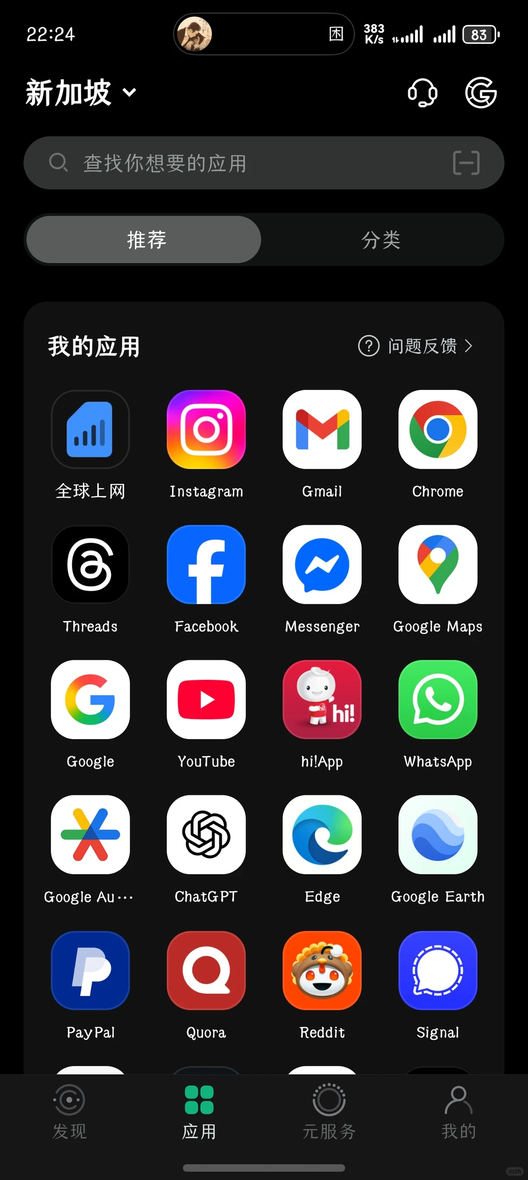 截止25年12月2日鸿蒙6的115版本的可用性