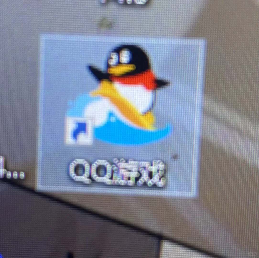 电脑上QQ游戏卸载不掉了